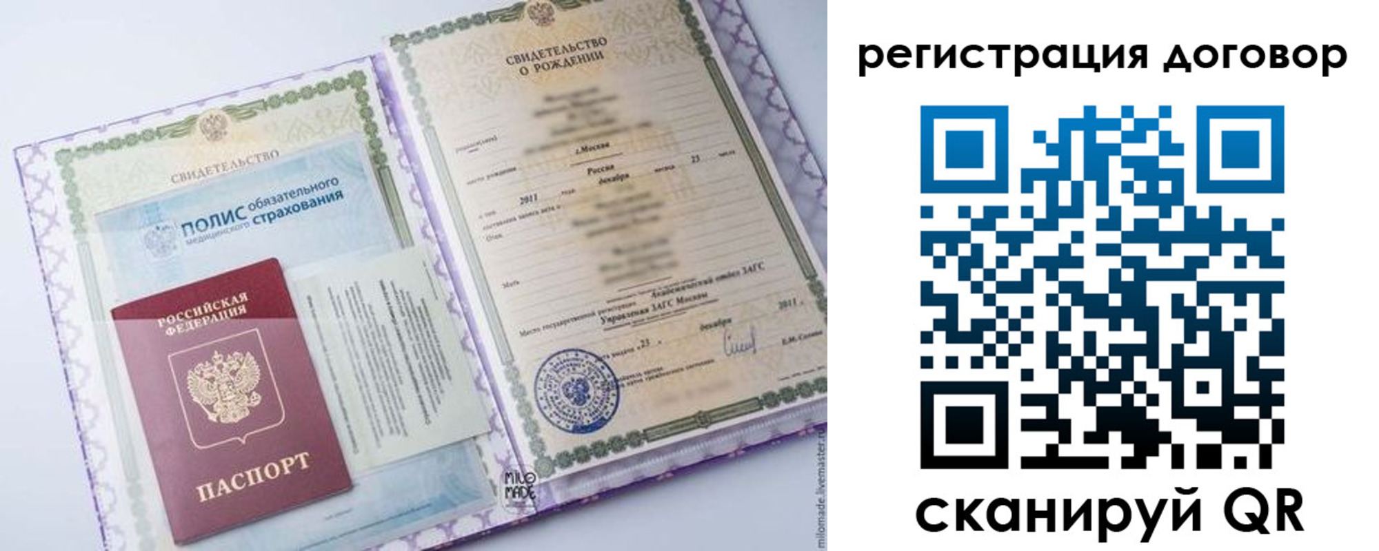временная регистрация купить в Ершове