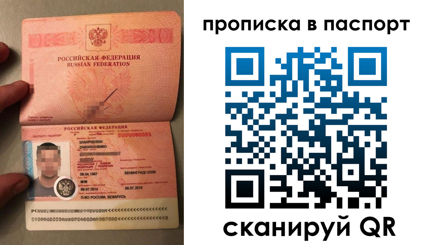 где прописаться в Ершове