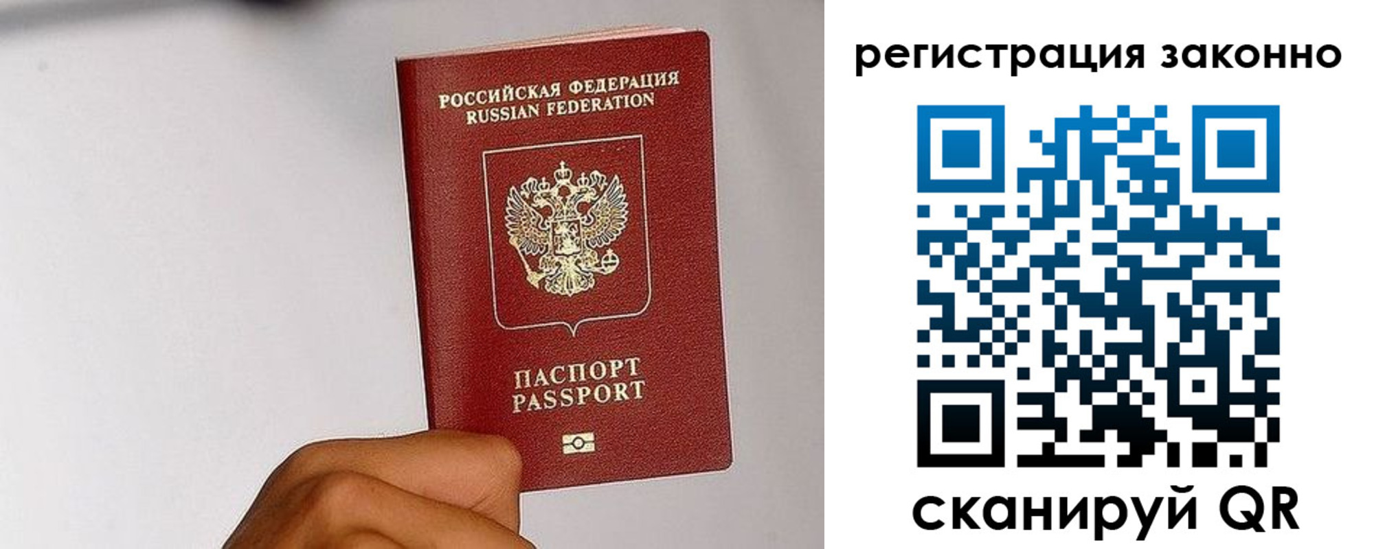 временная регистрация гарантия в Ершове