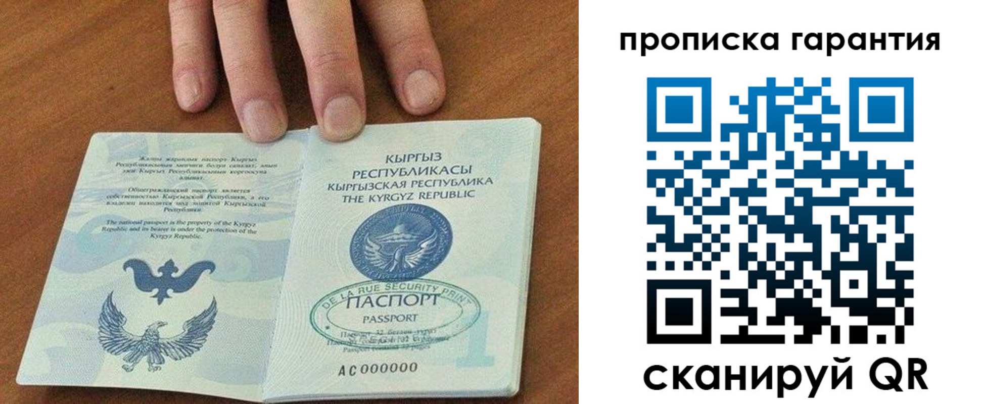 временная регистрация 2025 в Ершове