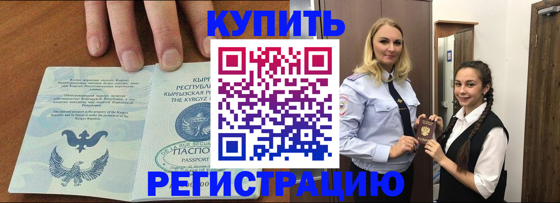 прописка для школы в Ершове