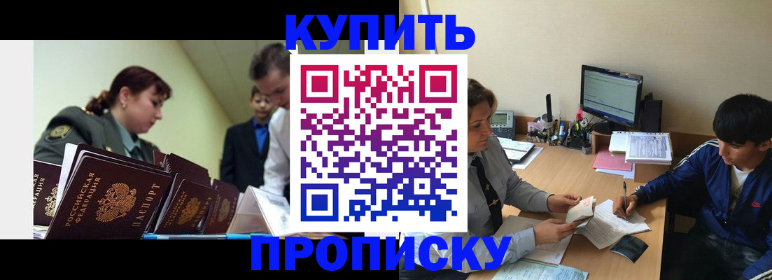 пропишу в квартире в Ершове