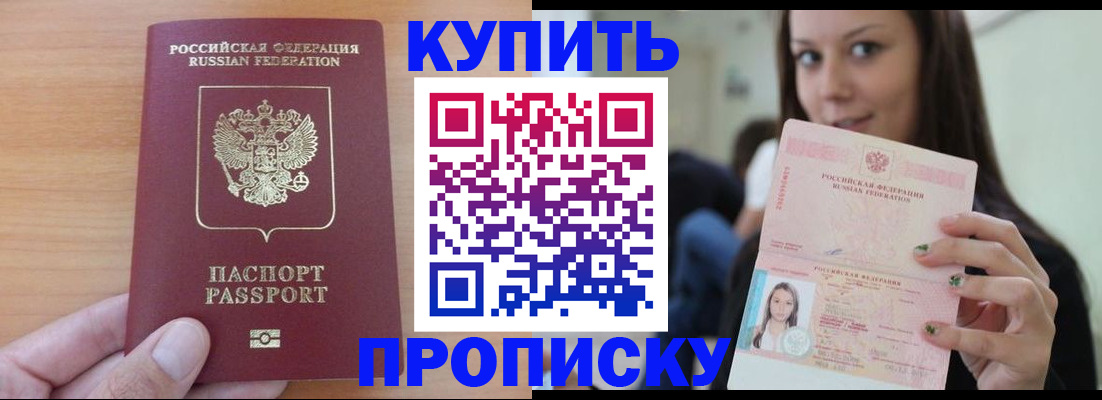 временная регистрация 2025 в Ершове