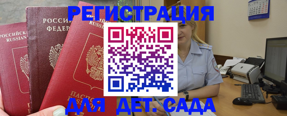 временная регистрация поиск в Ершове